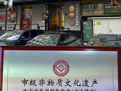 -炭之家·齐齐哈尔非遗烤肉·鲜切直供(中央大街店)