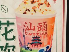 -一杯潮茶·专注潮汕茶饮(十二中创始店)