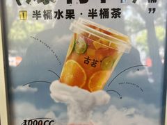 -古茗(潘水店)