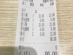 账单-老头盖浇饭(南京新街口明瓦廊宏光酒店店)