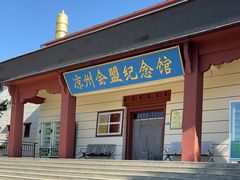 -凉州白塔寺景区