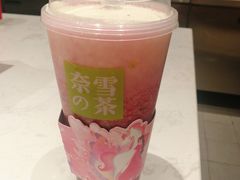 -奈雪的茶(金地广场店)