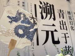 -苏州本色美术馆