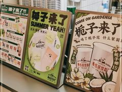 -马伍旺饮料厂(江宁砂之船店)