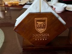 -南沙游艇会·大兵船餐厅