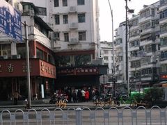 -朱记小郑酥烧饼(建康路店)