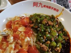 -阿九笨鸡蛋手擀面(总店)