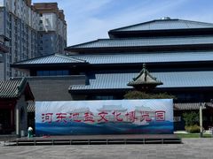 -河东池盐文化博览园