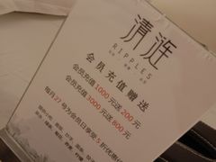 -清涟·足浴·spa·养生馆(重庆天地店)