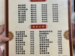 -广东粤秀餐馆(佳家花园小区店)