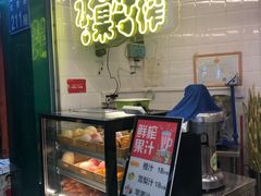 门面-黎雪珍凉茶(北京路店)