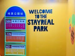 -StayReal Cafe(长宁来福士广场东八区店)