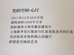 -新华文创·光的空间