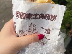 -穆得·老周家牛肉烧饼(普利街店)