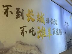 -百草滩羊·长江大酒店餐饮中心