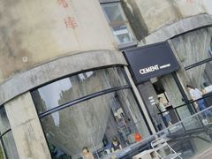 -CEMENT·coffee bar (凤凰创意园店)