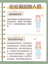 -美肤盾祛痘·问题肌头疗管理中心