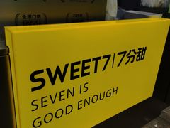 -7分甜(天津南开大悦城店)