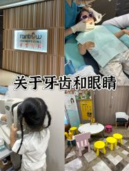 -睿宝儿科·眼科·口腔(静安大悦城门诊部)