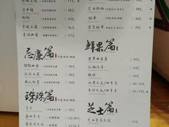 菜单-茶理宜世(花城汇中区店)