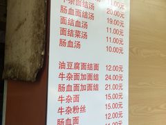 菜单-仓桥面结店