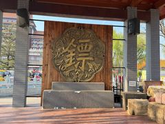 -大明幻境第一城