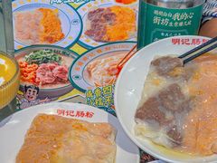 -西关明记肠粉(荔枝湾店)