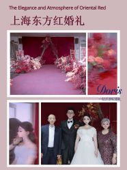 点击看大图 -Doris一站式游轮婚礼船东直营店(外滩店)
