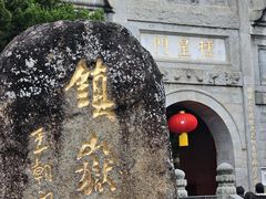 -南岳大庙