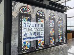-广州白云国际机场-T2航站楼