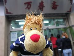 -万寿斋(山阴路店)