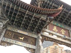 -桥香园云南过桥米线(金马碧鸡店)