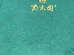 -紫光园(燕郊总店)