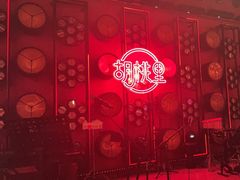 -胡桃里乐队酒馆(三阳路店)
