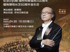 -交通银行前滩31演艺中心