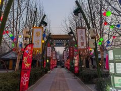 -郎园Park-停车场