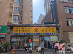 -太元彭家正汤(太元路总店)