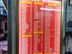 -成醒布拉肠粉专门店(海珠南路店)