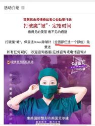 -南京康美美容医院·旗舰店