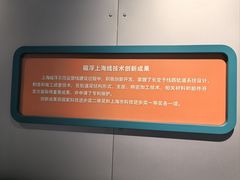 -磁浮交通科技馆