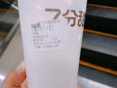 -7分甜(苏州中心店)
