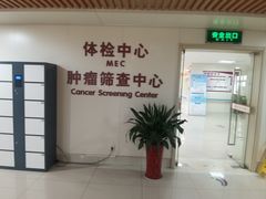 -苏州市立医院(白塔院区)