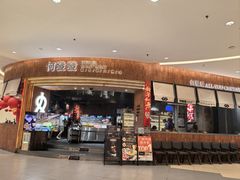 -何发发和牛烧肉·鳗鱼榴莲放题自助(乐峰广场店)