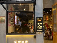 门面-老街称盘麻辣烫·冒菜(思北店)