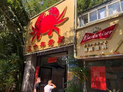 -莲花公园煎蟹(总店)