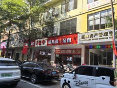 -129老爸茶丨清补凉