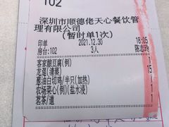 -顺德佬(石厦店)