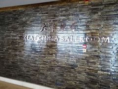 -太原凯宾斯基饭店