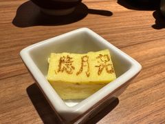 -隐月· 㐂和食屋(芝罘万达公馆店)