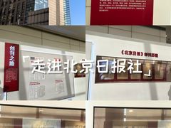 -北京晚报·北京日报社